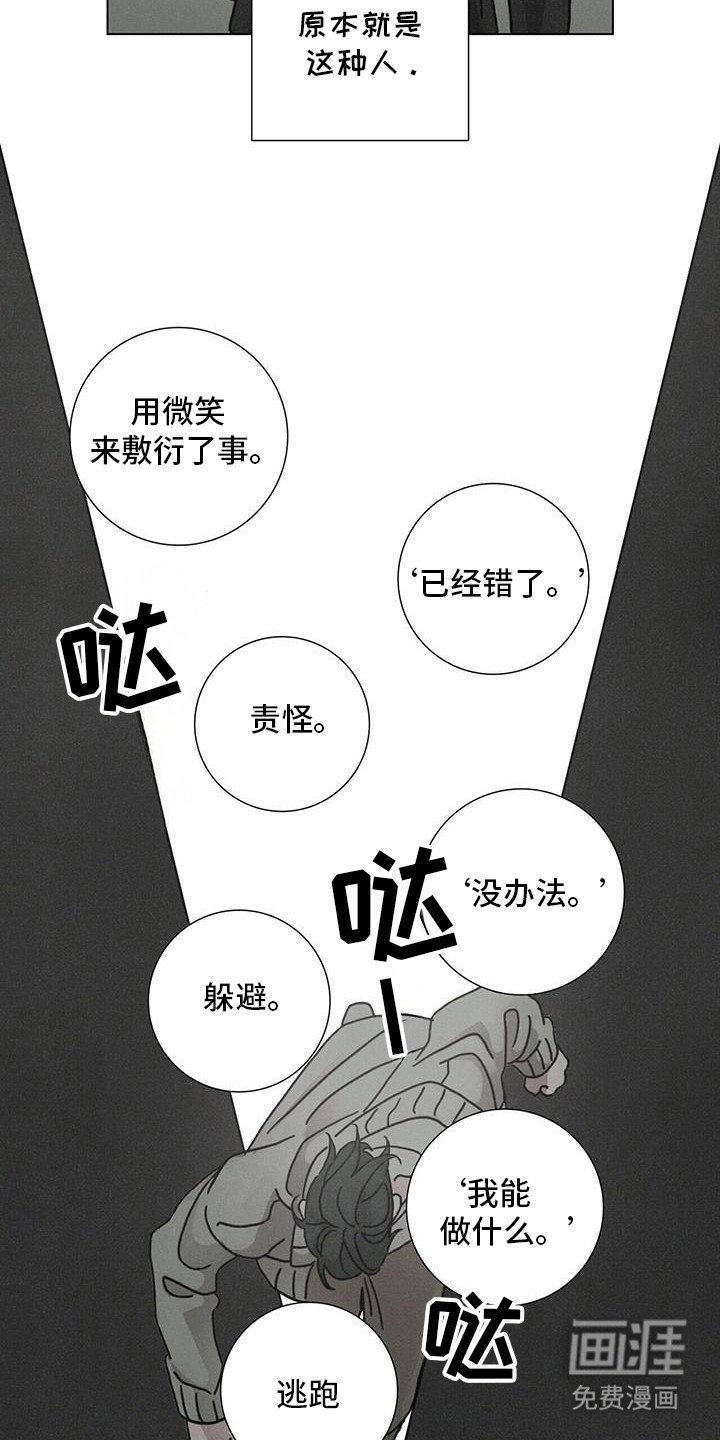 第102章：【第二季】自由