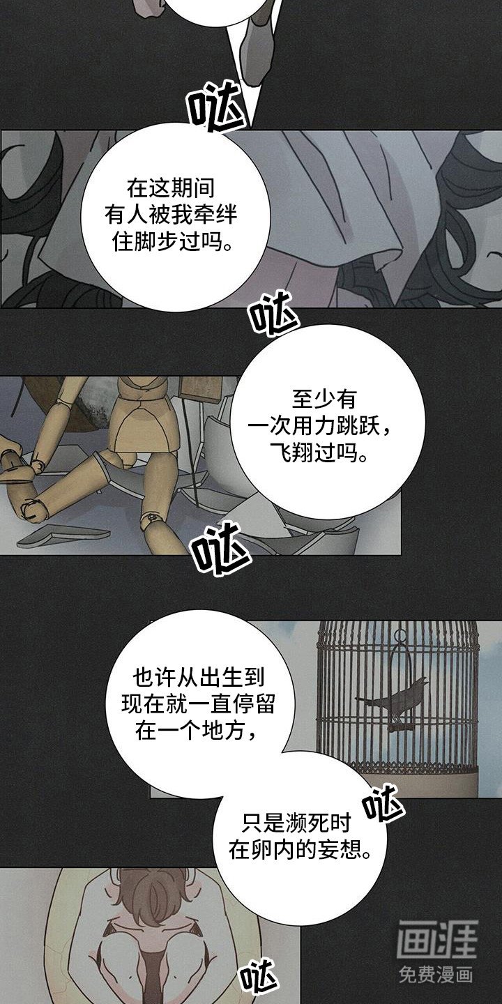 第102章：【第二季】自由