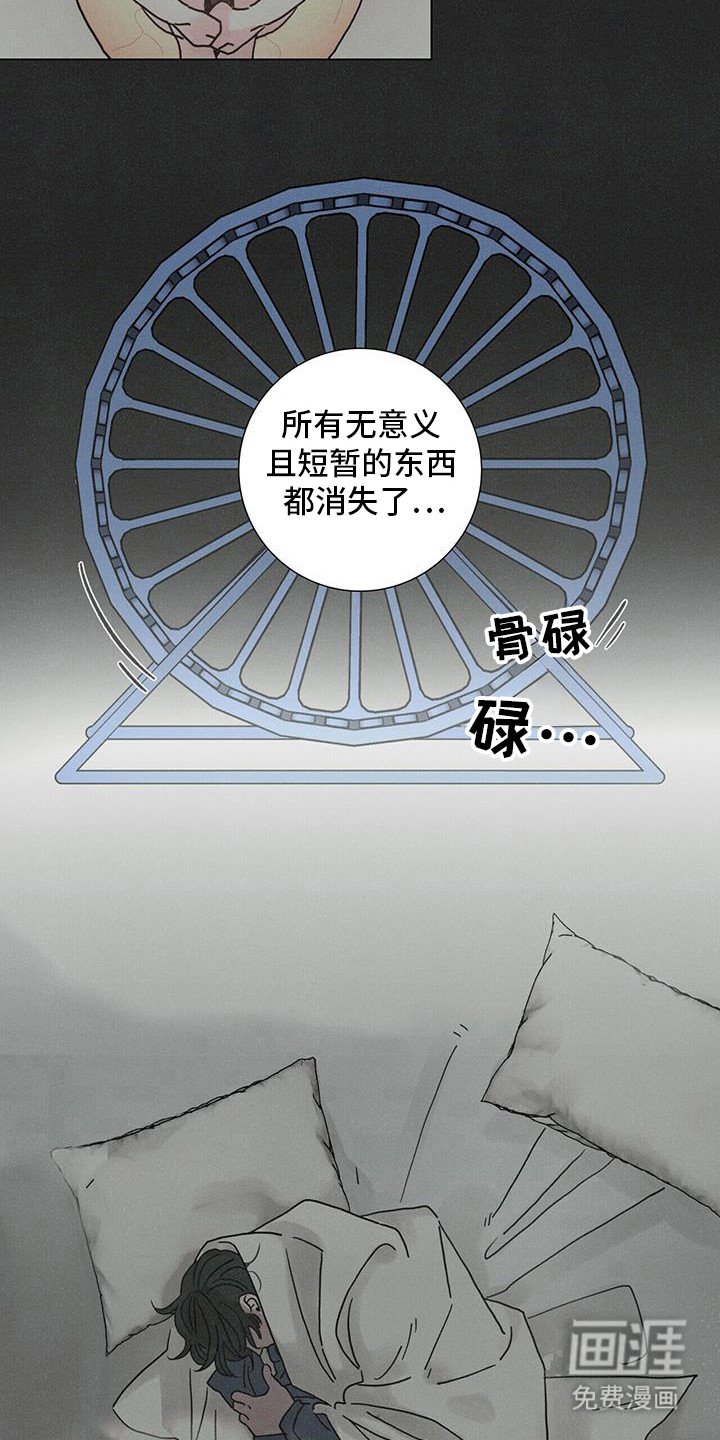 第102章：【第二季】自由