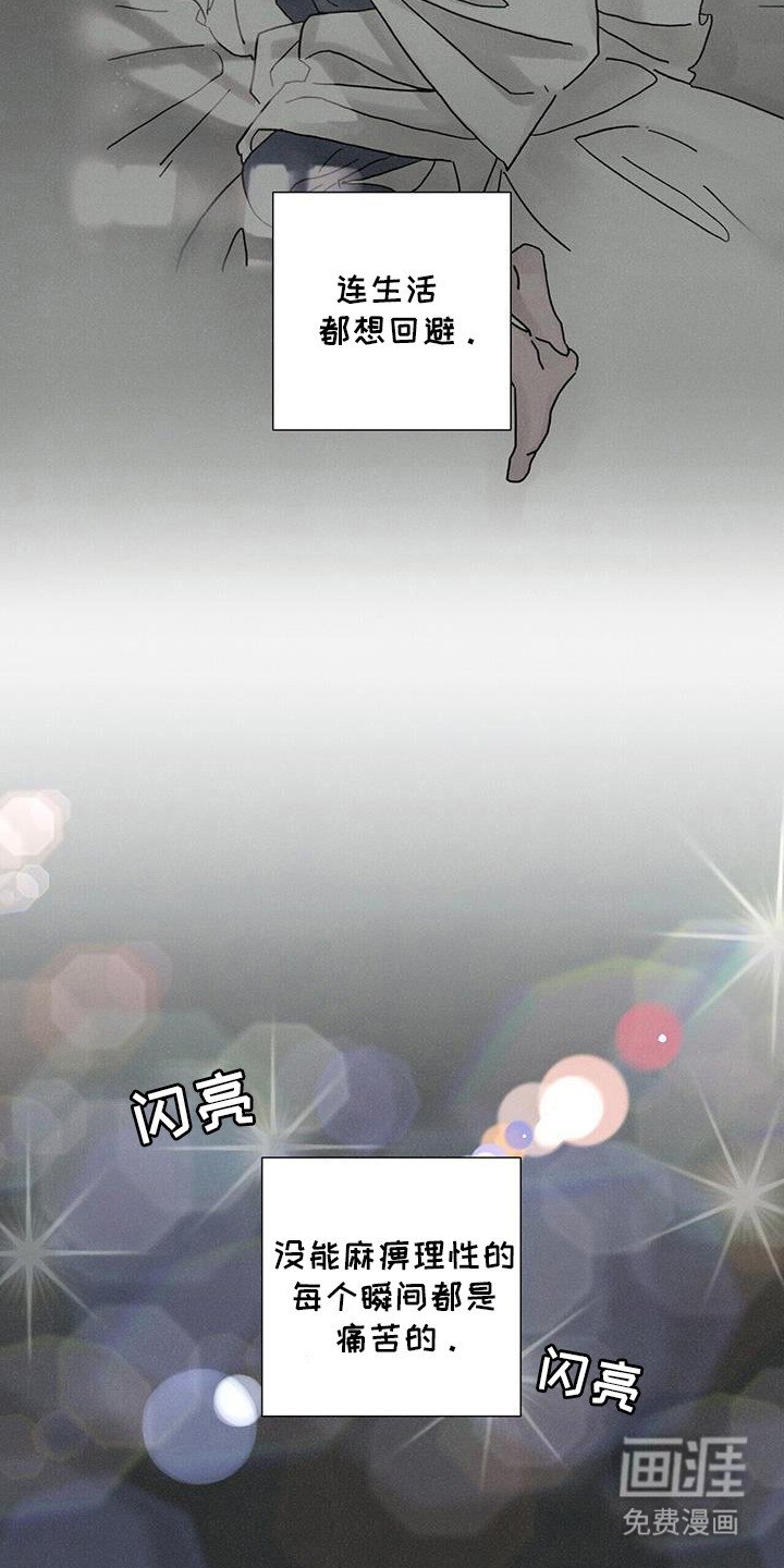 第102章：【第二季】自由