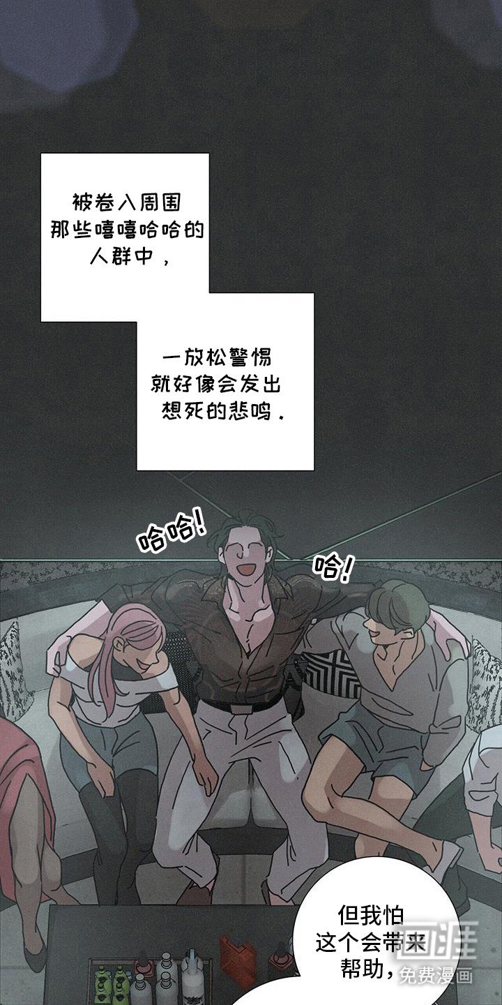 第102章：【第二季】自由