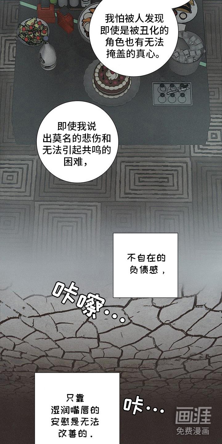第102章：【第二季】自由