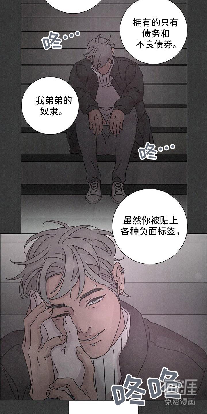第102章：【第二季】自由