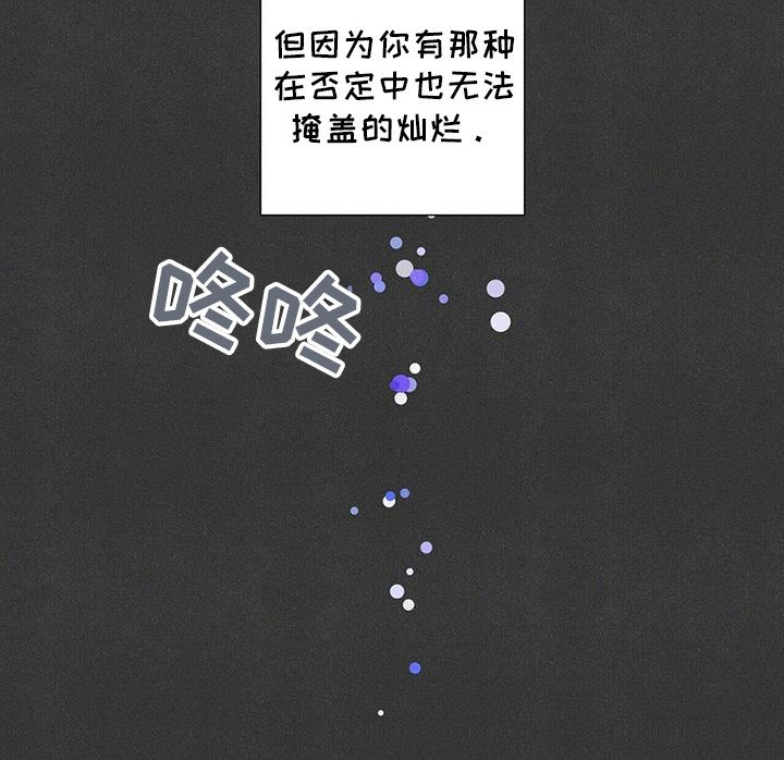 第102章：【第二季】自由