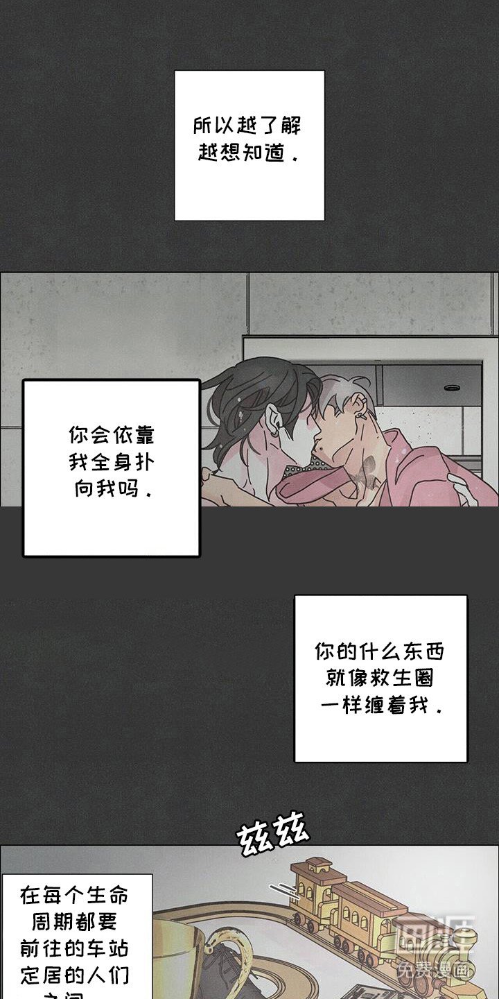 第103章：【第二季】无法