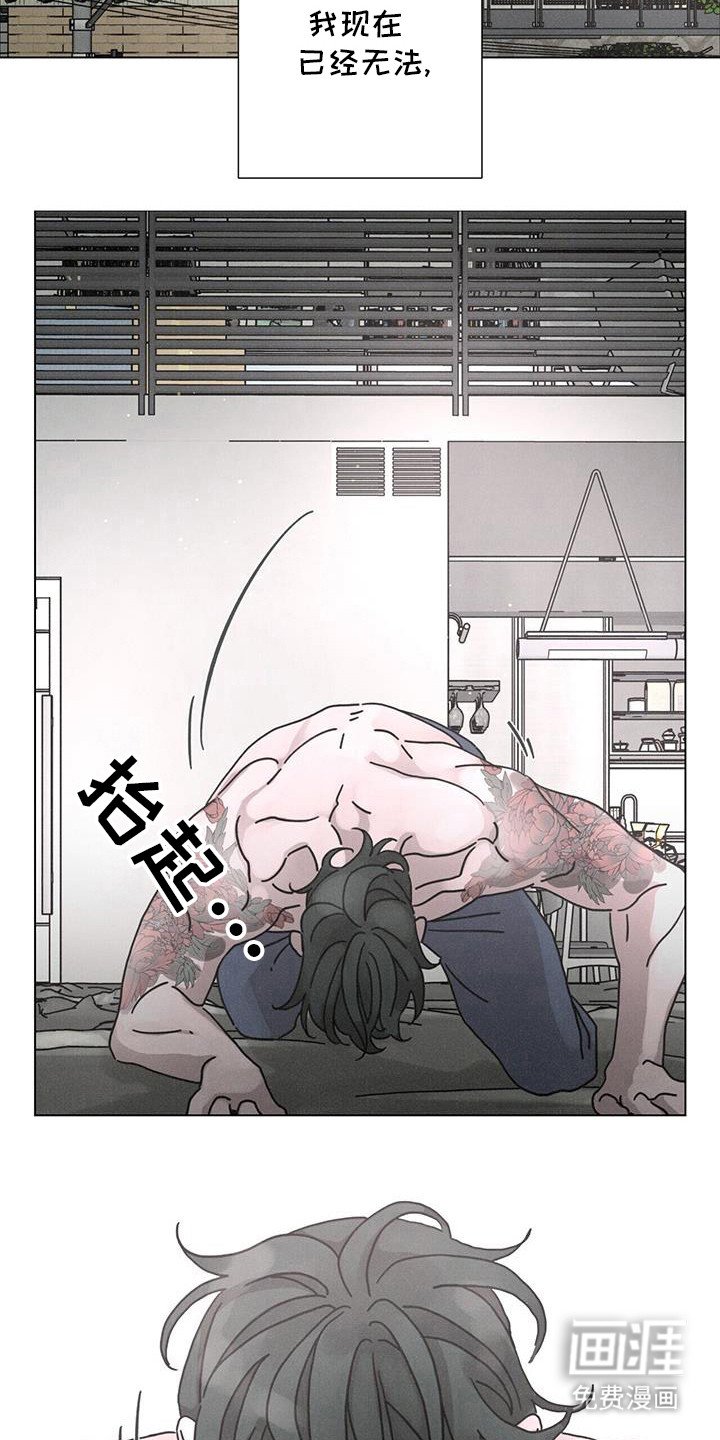 第103章：【第二季】无法
