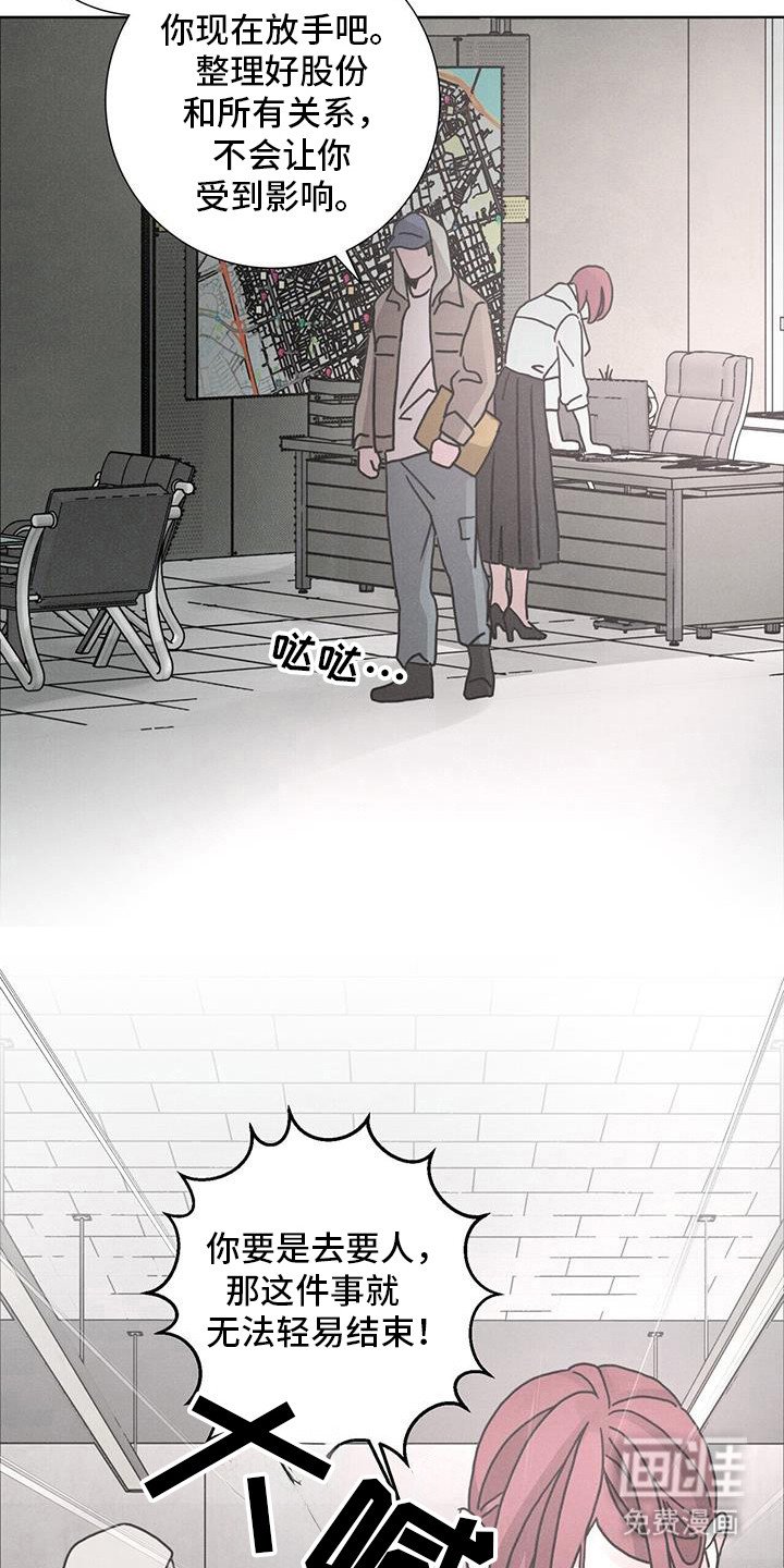 第103章：【第二季】无法
