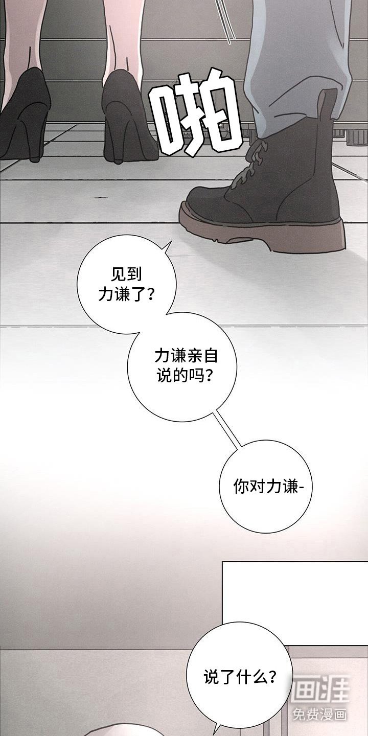 第103章：【第二季】无法