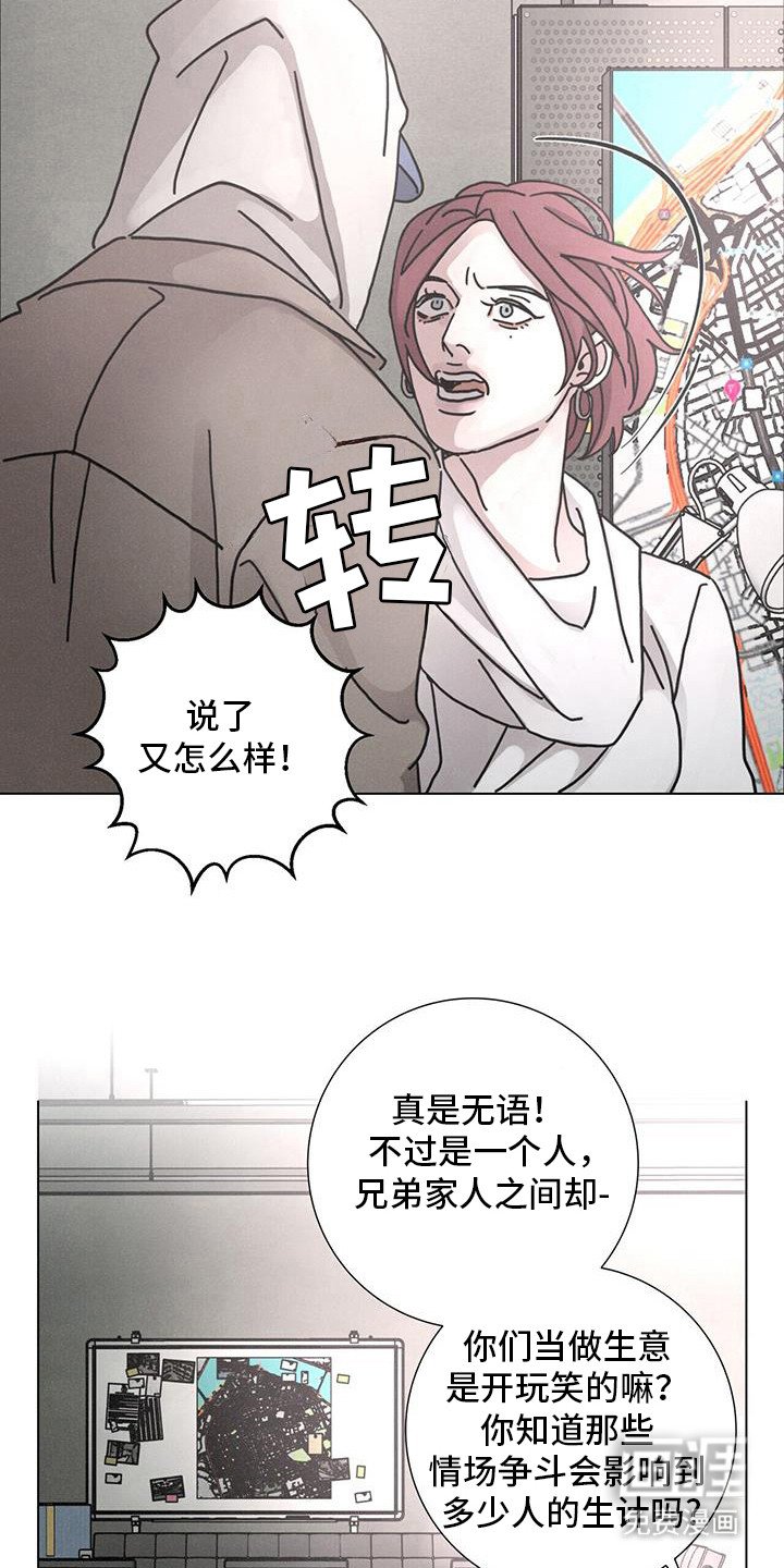 第103章：【第二季】无法