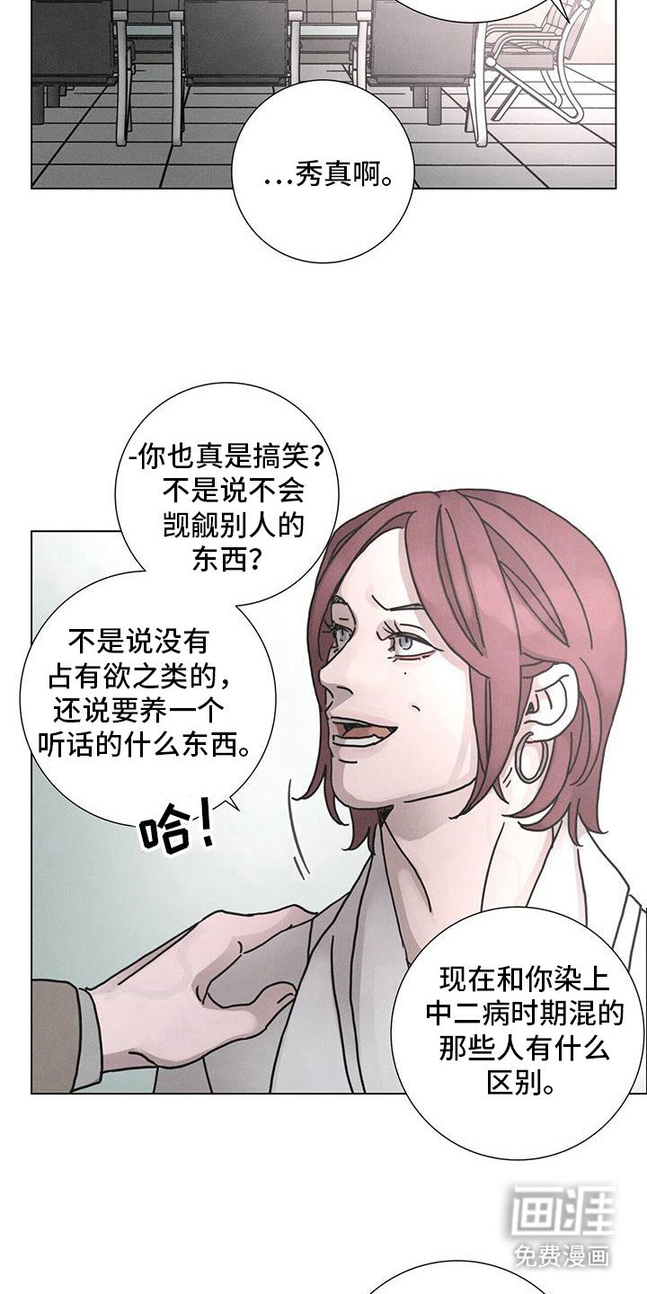 第103章：【第二季】无法
