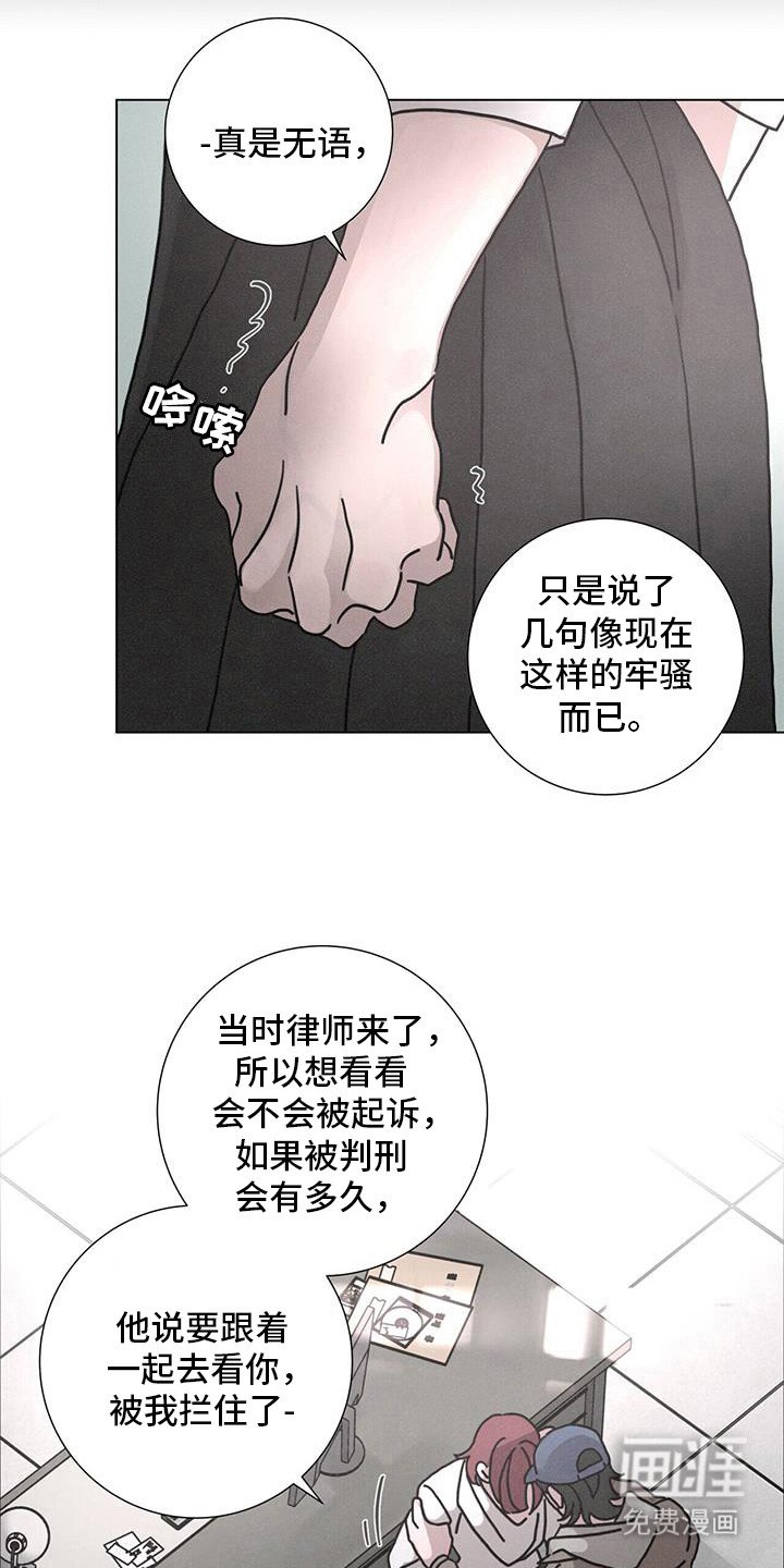 第104章：【第二季】不要走