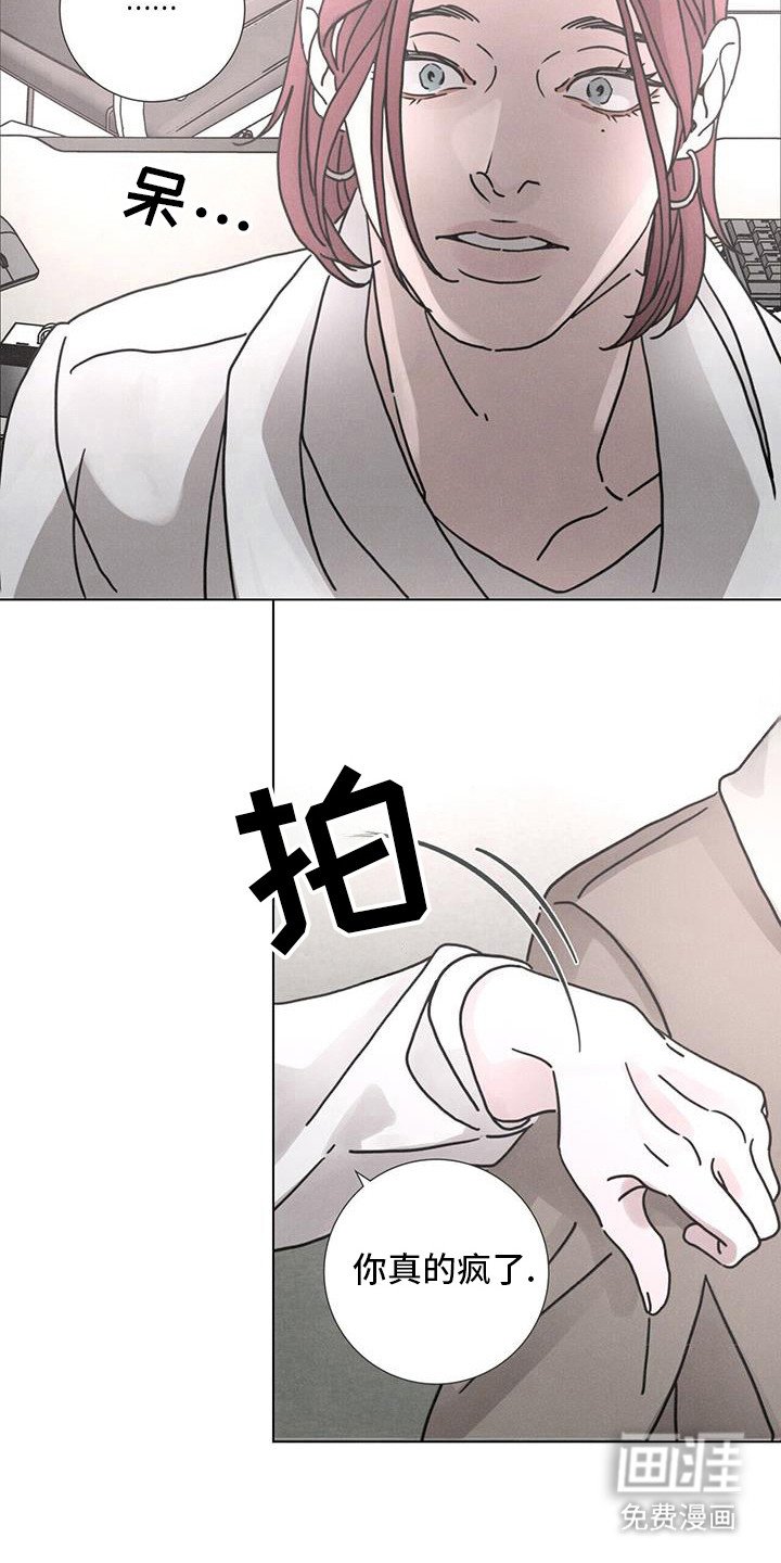 第104章：【第二季】不要走