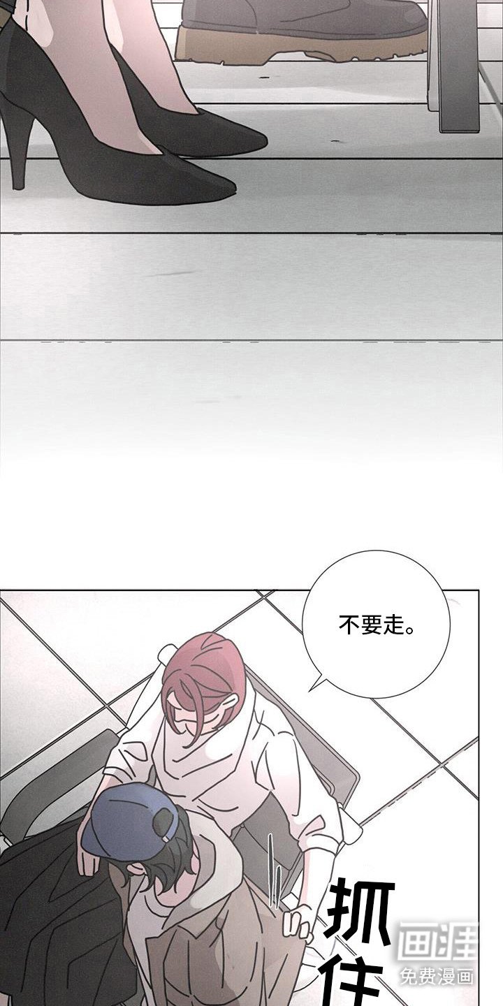 第104章：【第二季】不要走