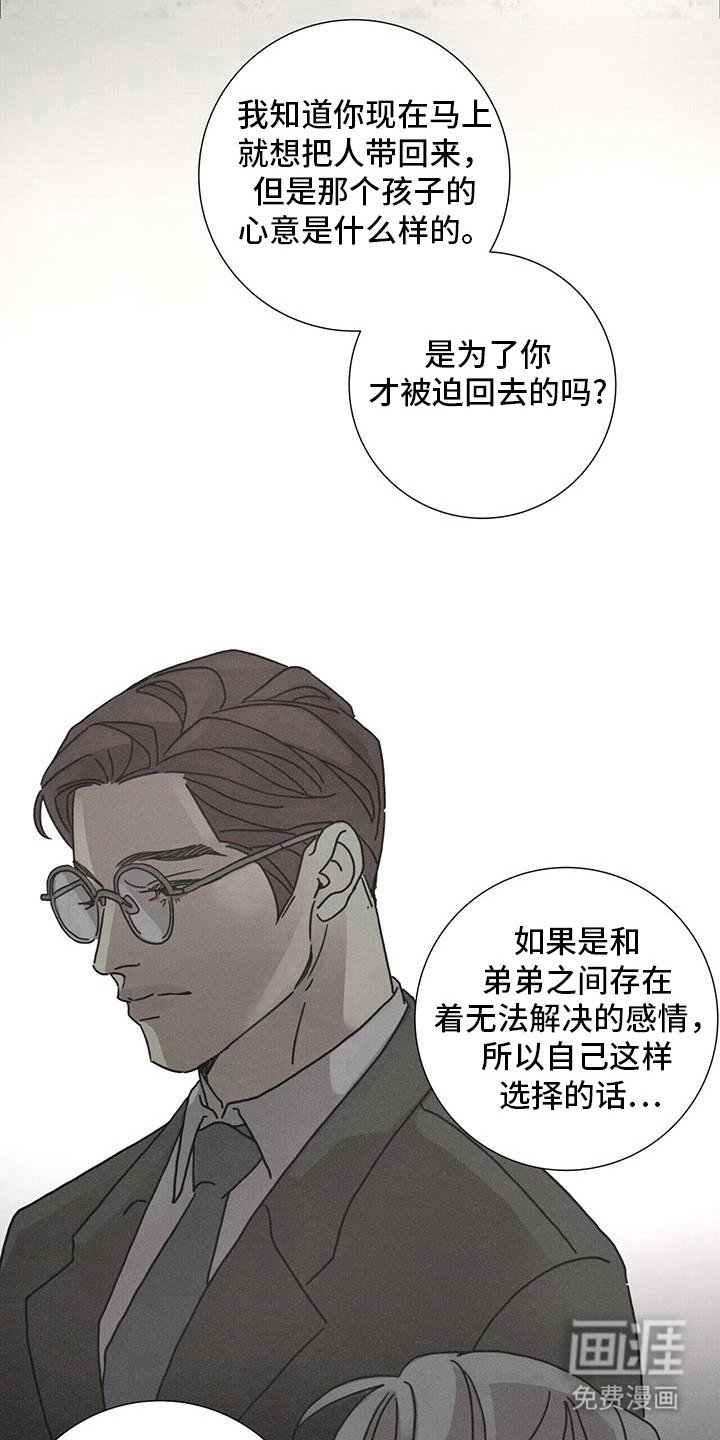 第104章：【第二季】不要走