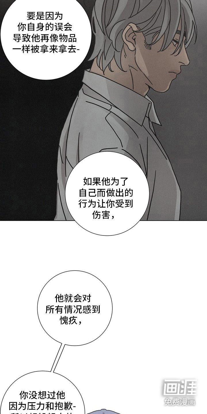 第104章：【第二季】不要走