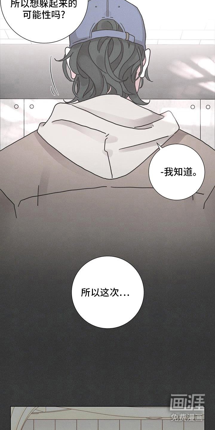 第104章：【第二季】不要走