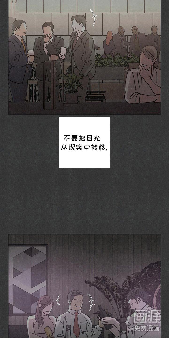第104章：【第二季】不要走
