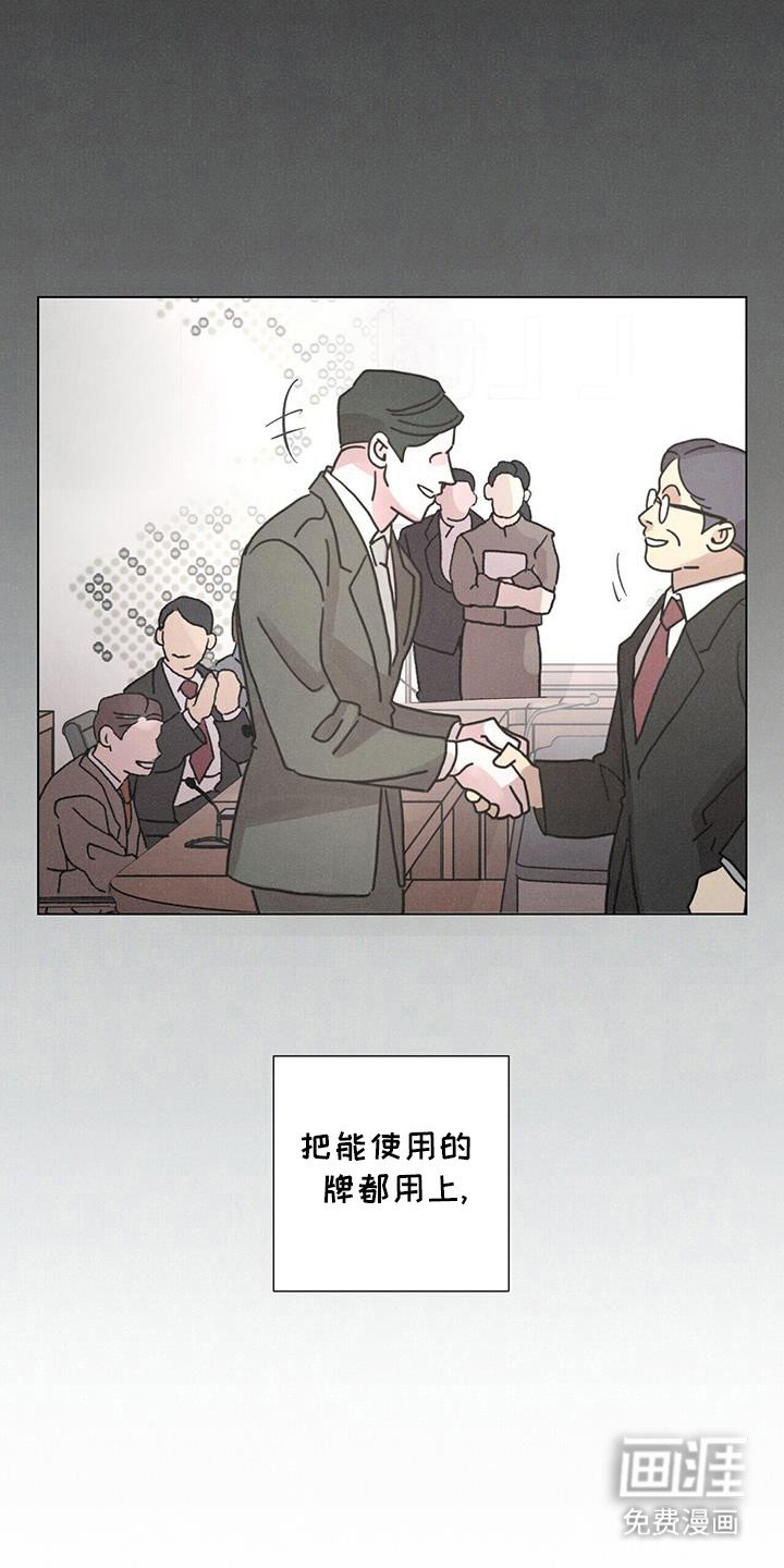 第104章：【第二季】不要走