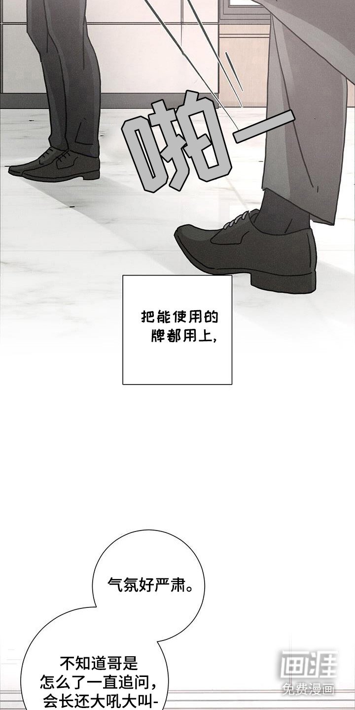第105章：【第二季】正面对决