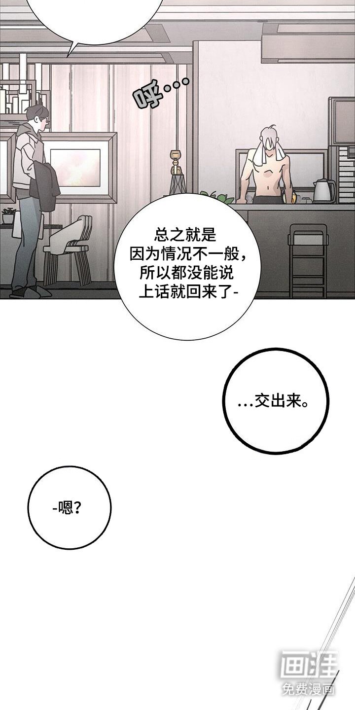 第105章：【第二季】正面对决
