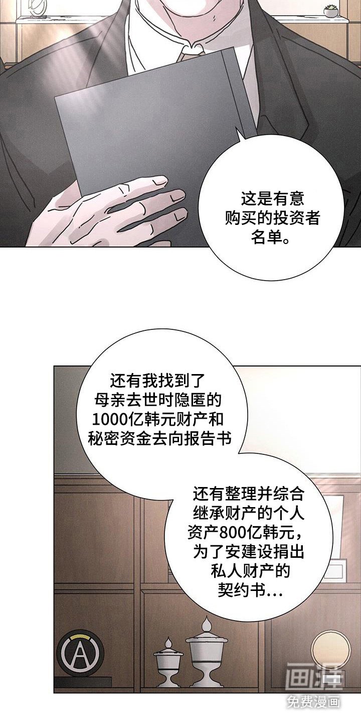 第105章：【第二季】正面对决