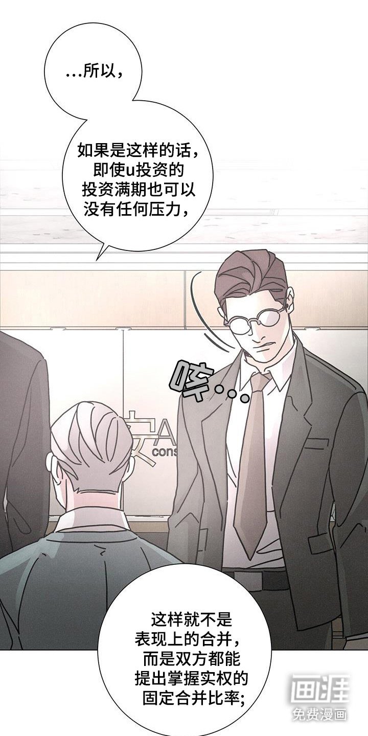 第105章：【第二季】正面对决