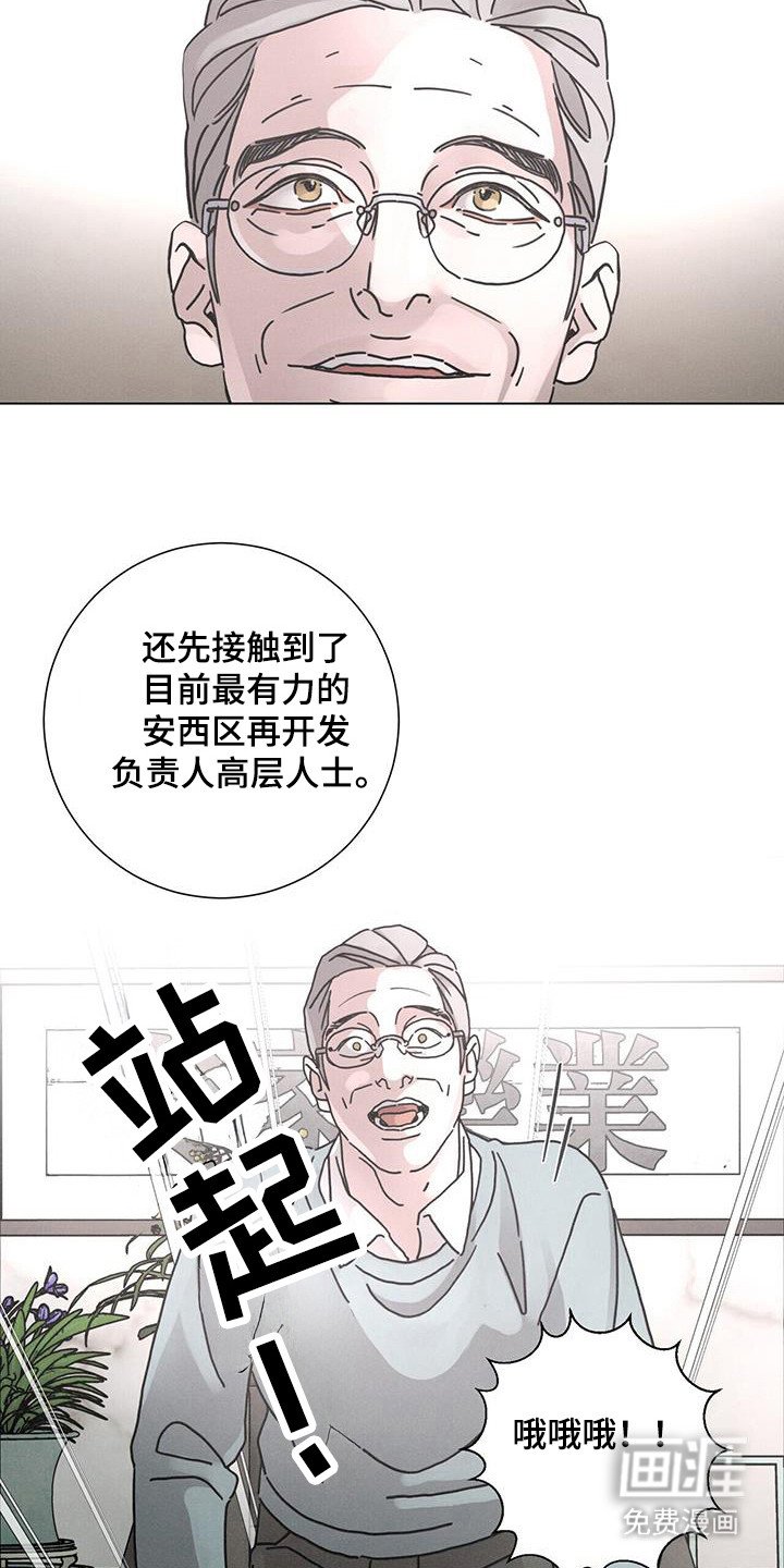 第105章：【第二季】正面对决