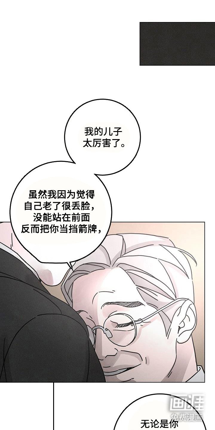 第105章：【第二季】正面对决