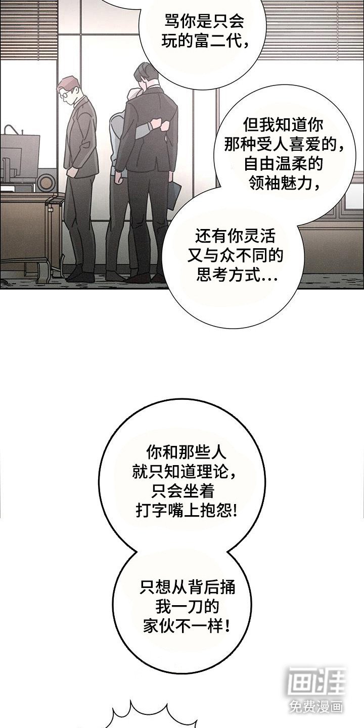 第105章：【第二季】正面对决