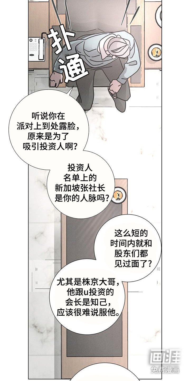 第106章：【第二季】自由
