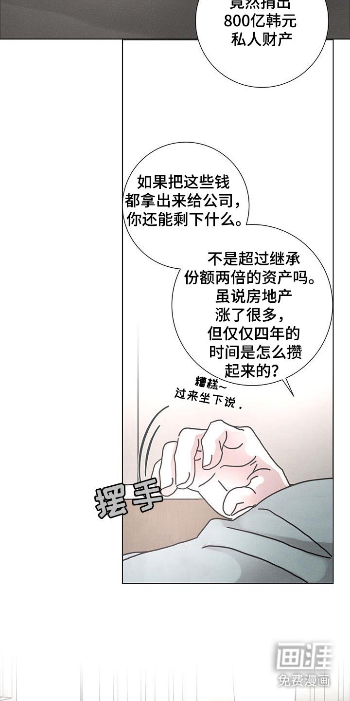 第106章：【第二季】自由