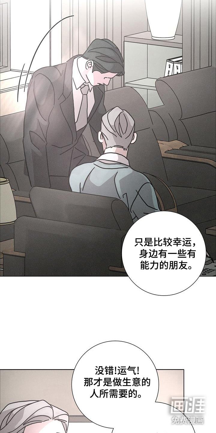 第106章：【第二季】自由
