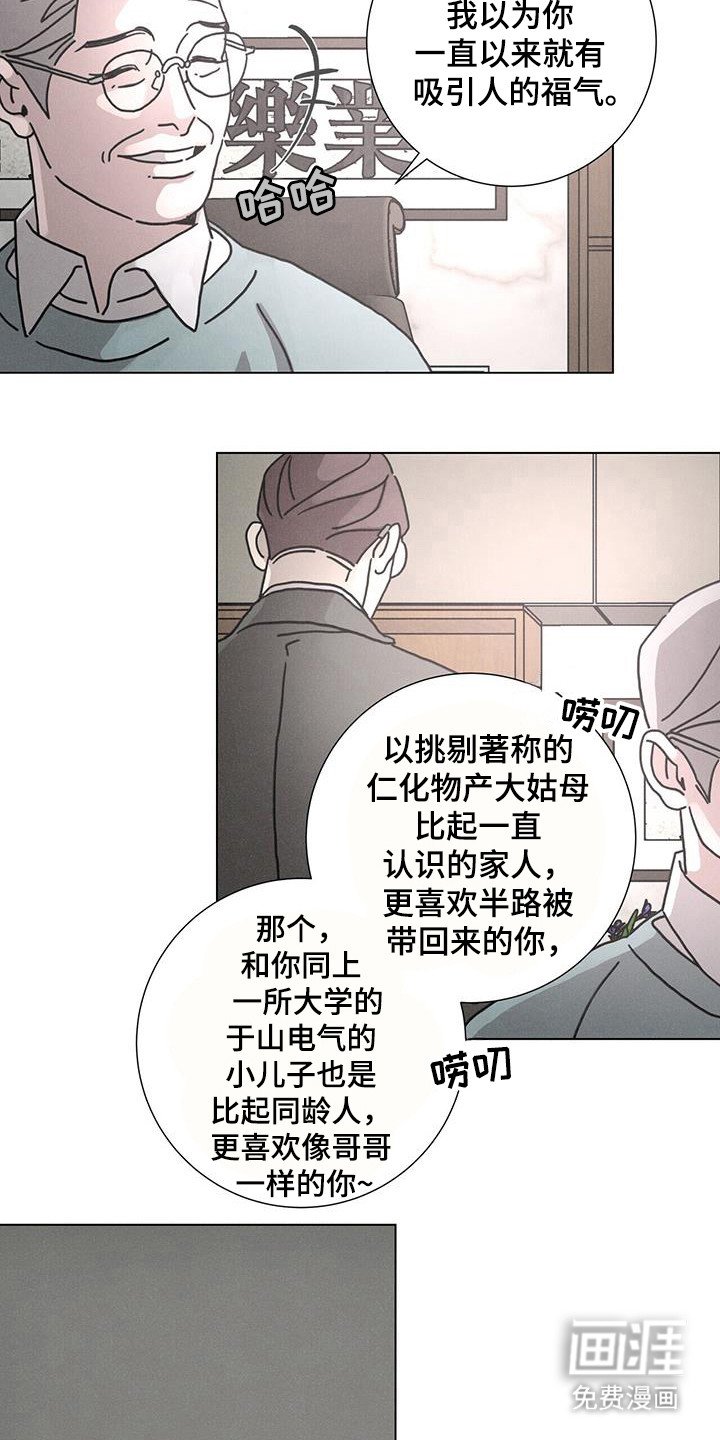 第106章：【第二季】自由
