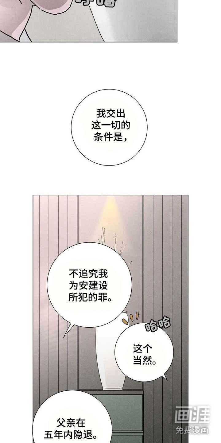 第106章：【第二季】自由