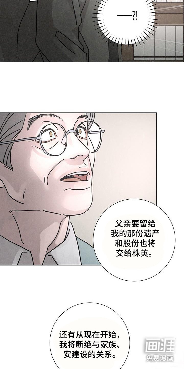 第106章：【第二季】自由
