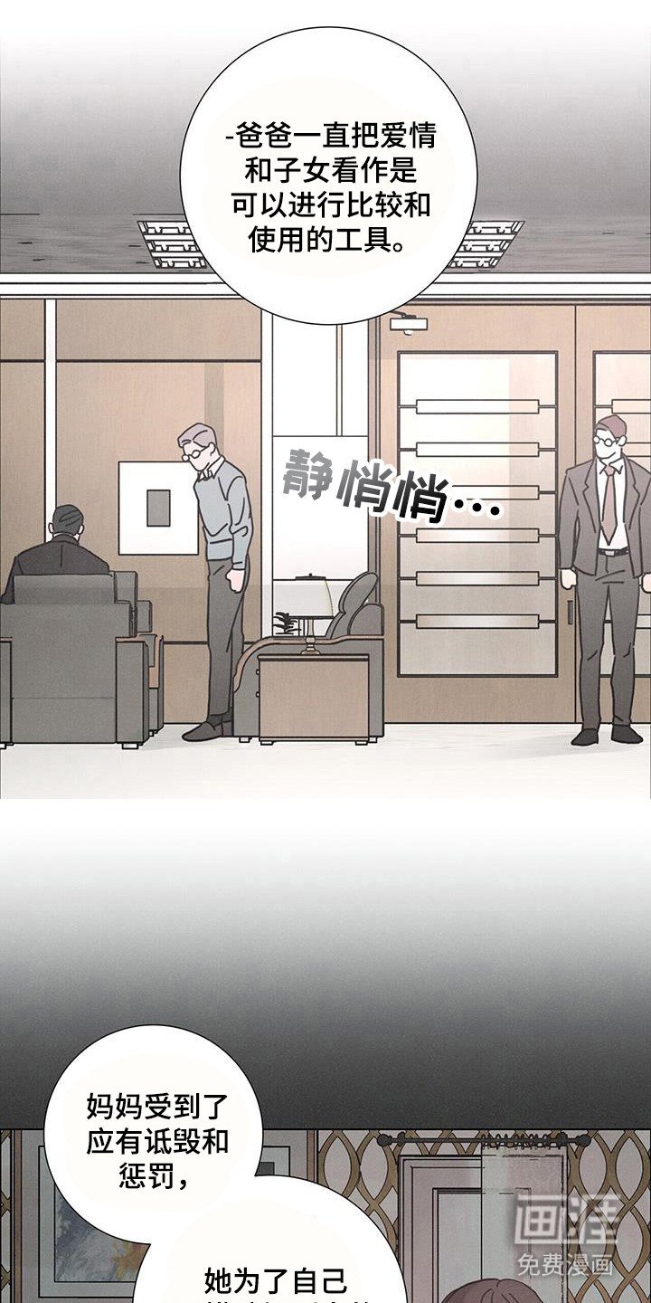 第106章：【第二季】自由