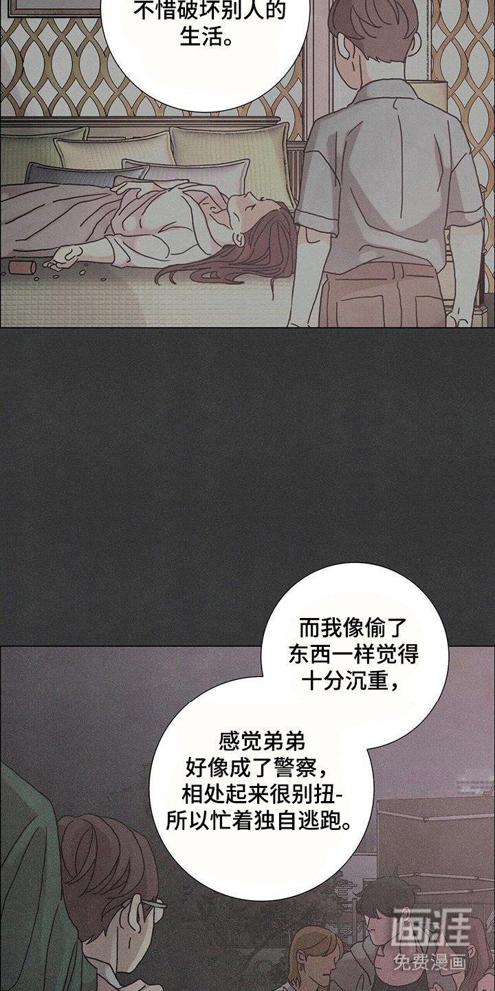 第106章：【第二季】自由