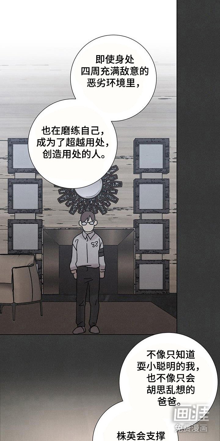 第106章：【第二季】自由