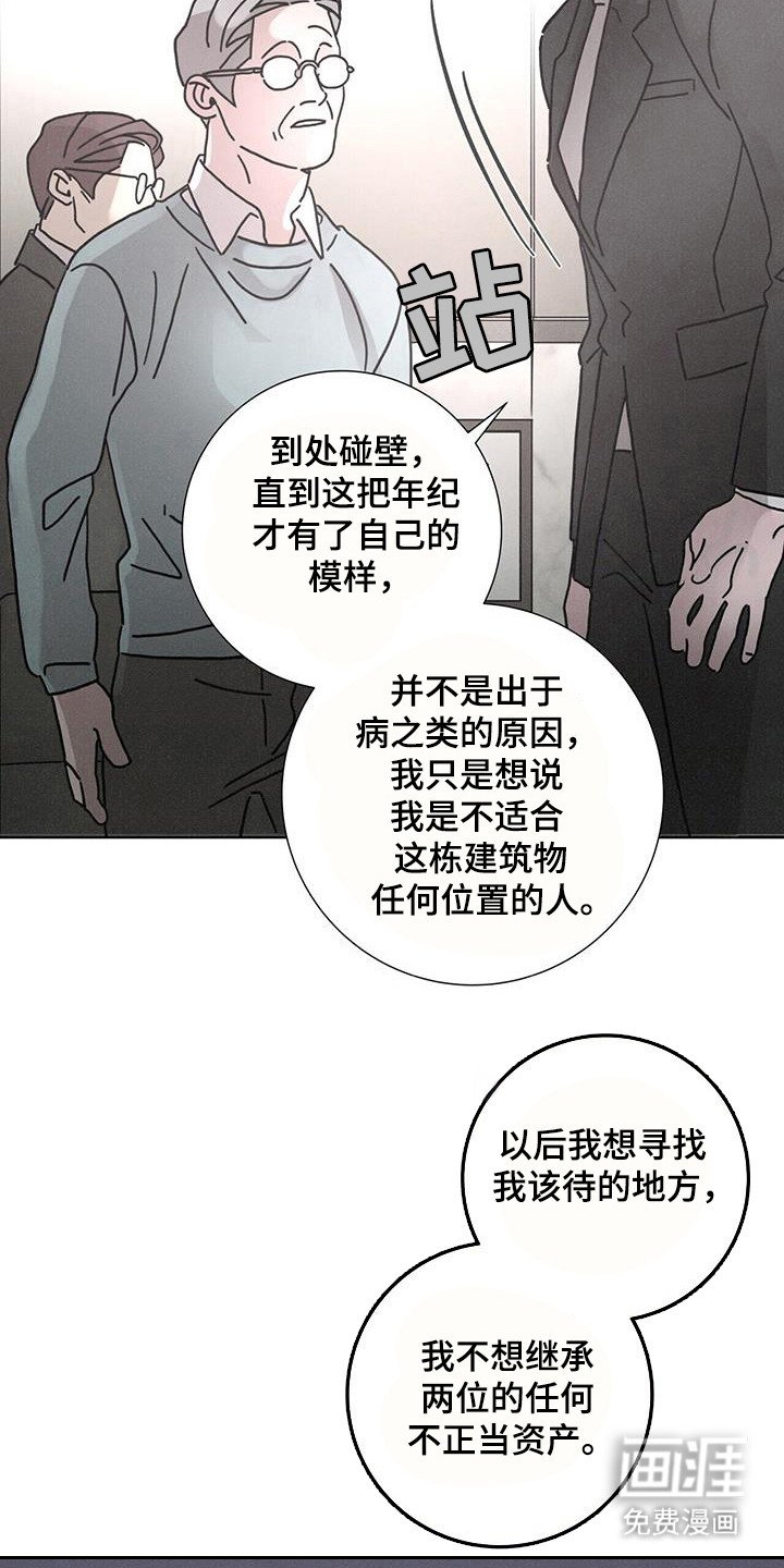 第106章：【第二季】自由