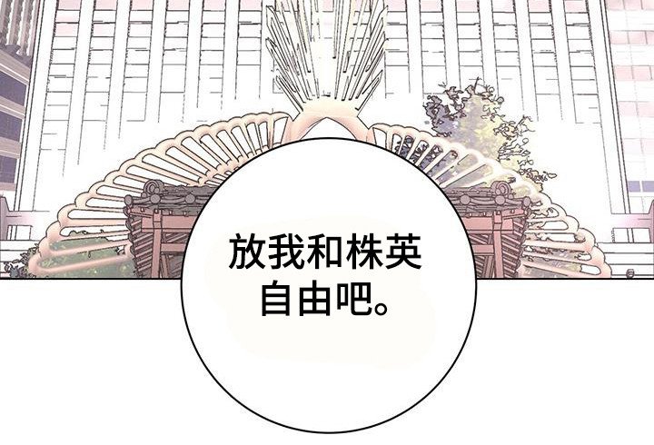 第106章：【第二季】自由