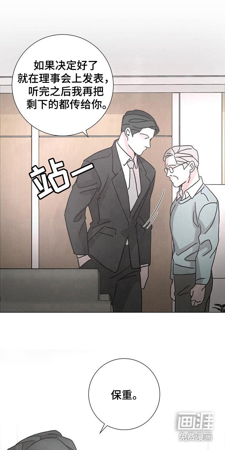 第107章：【第二季】婚姻事业