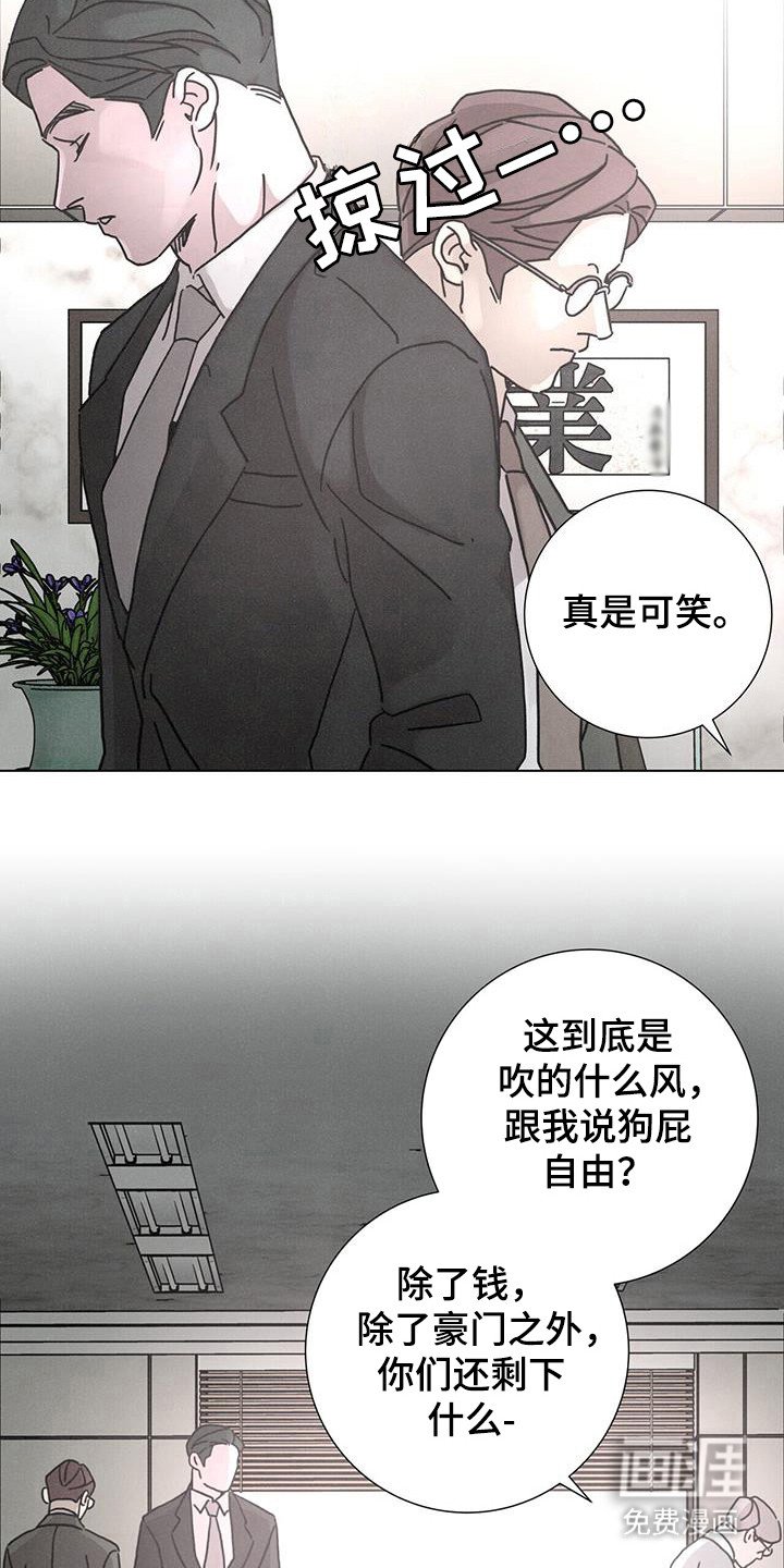 第107章：【第二季】婚姻事业