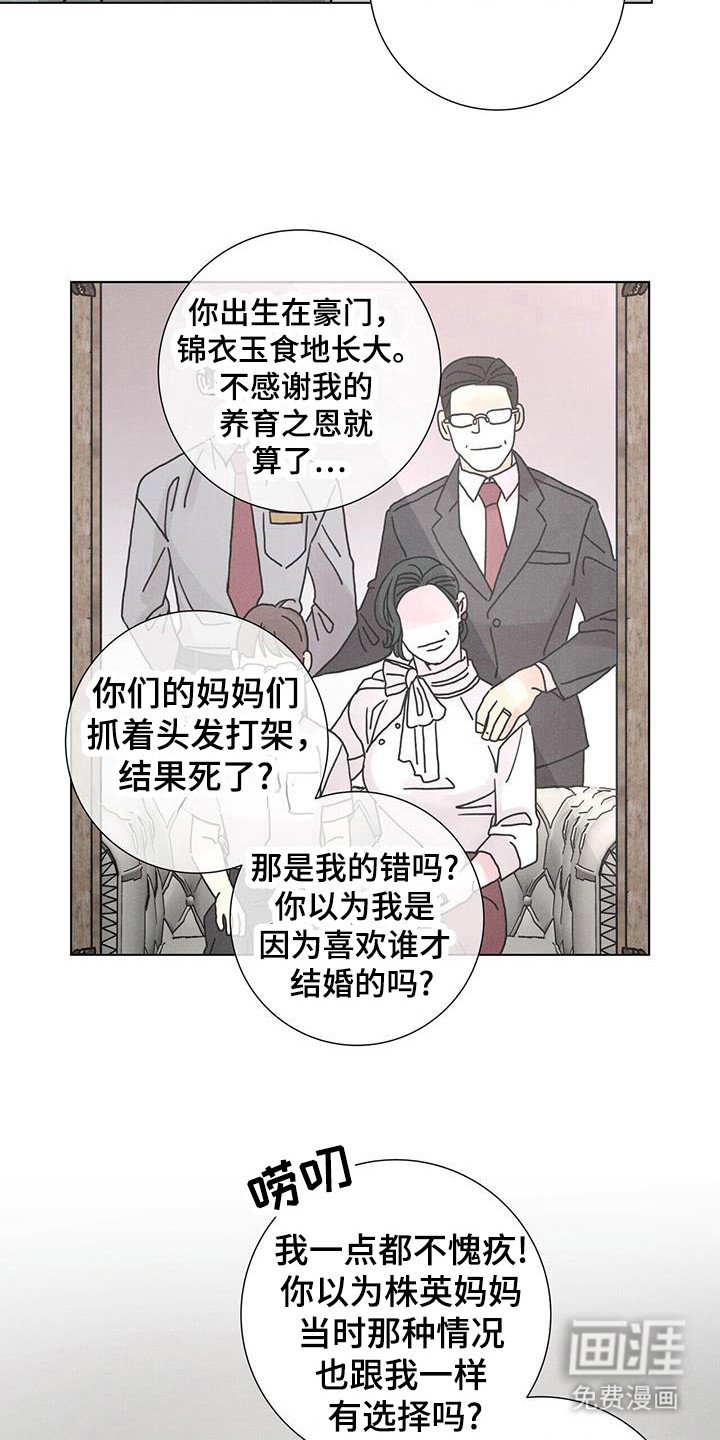 第107章：【第二季】婚姻事业