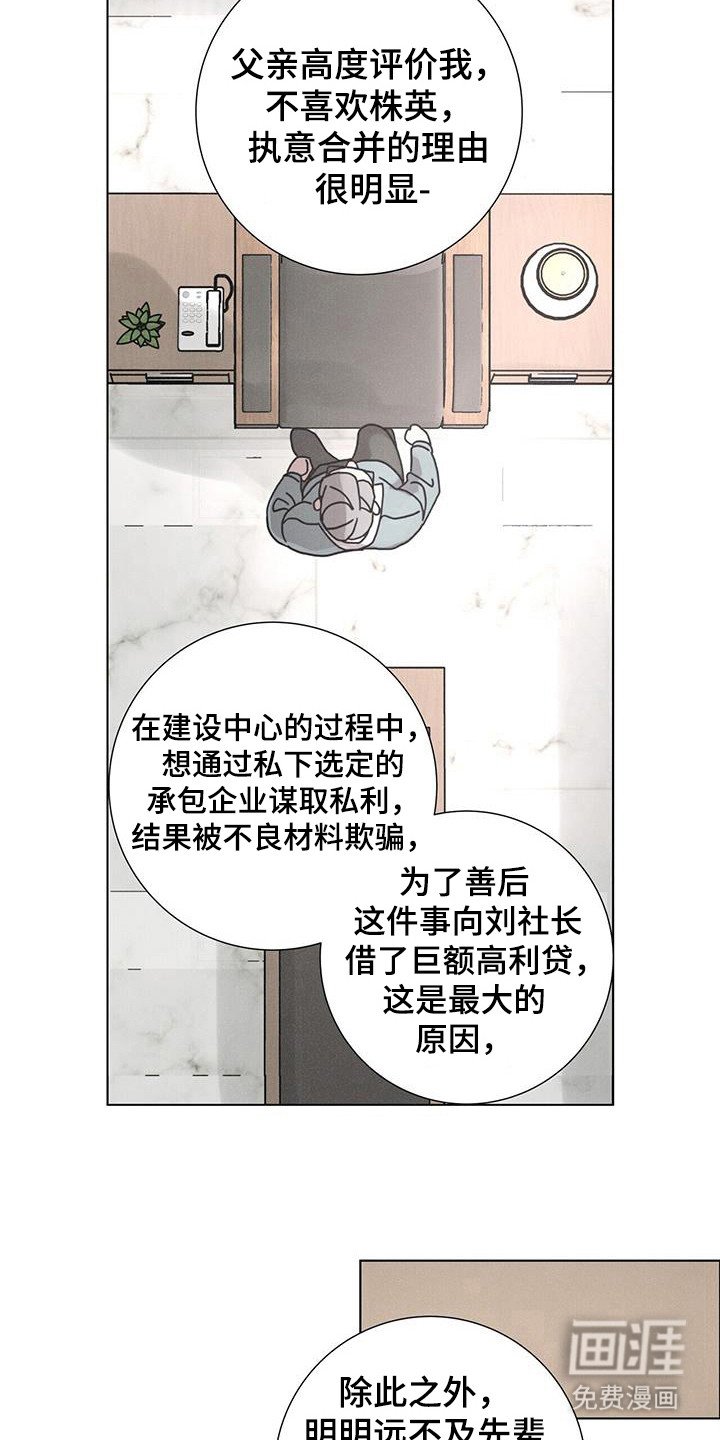 第107章：【第二季】婚姻事业