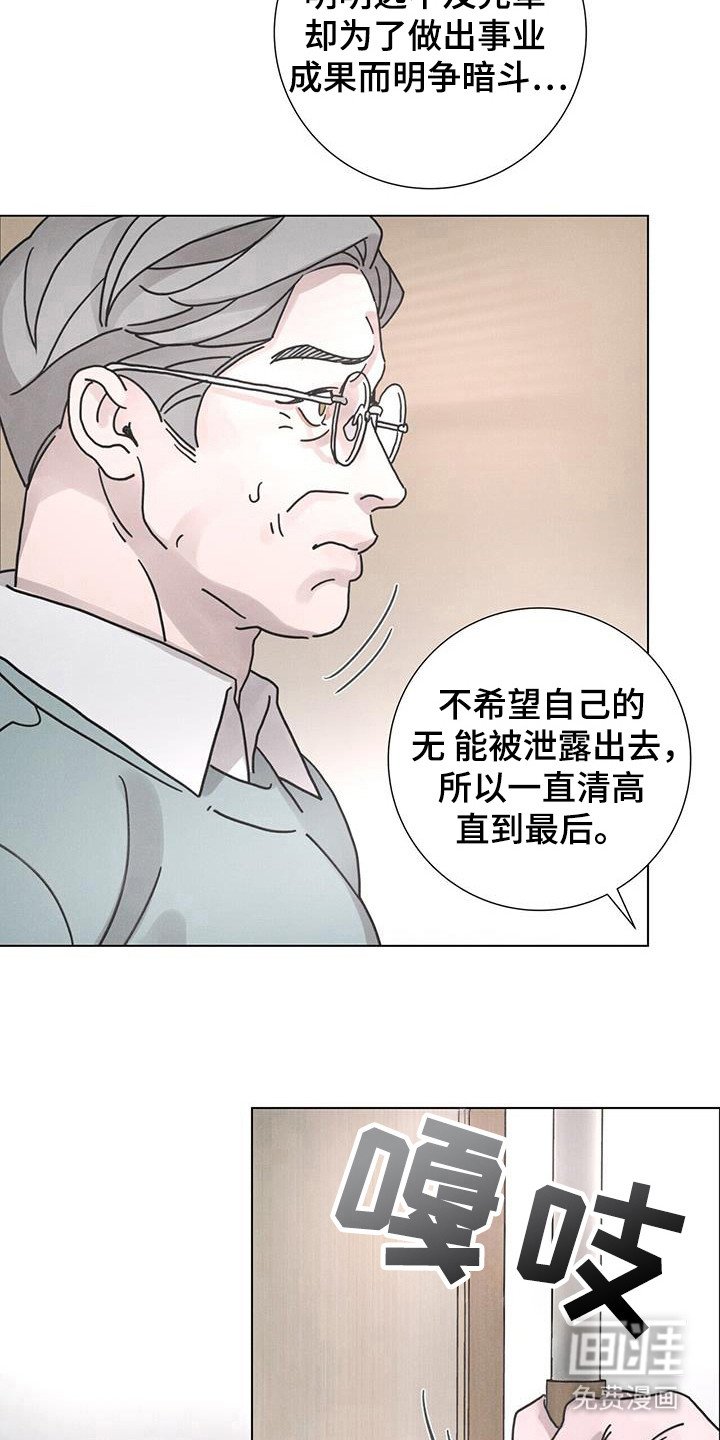 第107章：【第二季】婚姻事业