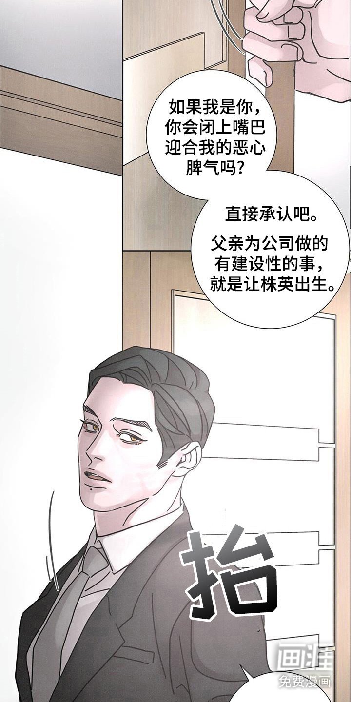 第107章：【第二季】婚姻事业