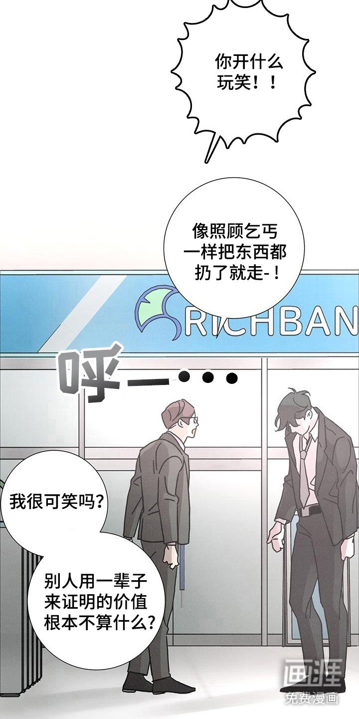 第107章：【第二季】婚姻事业