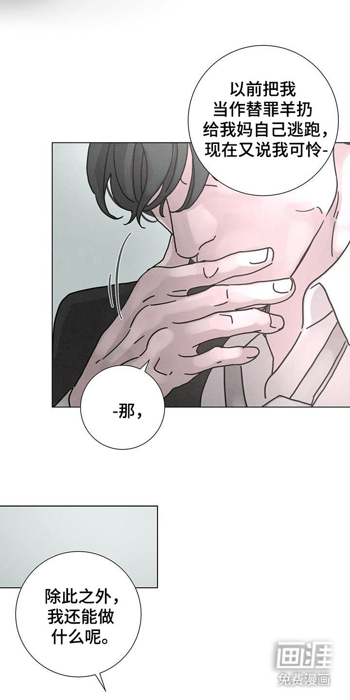 第107章：【第二季】婚姻事业