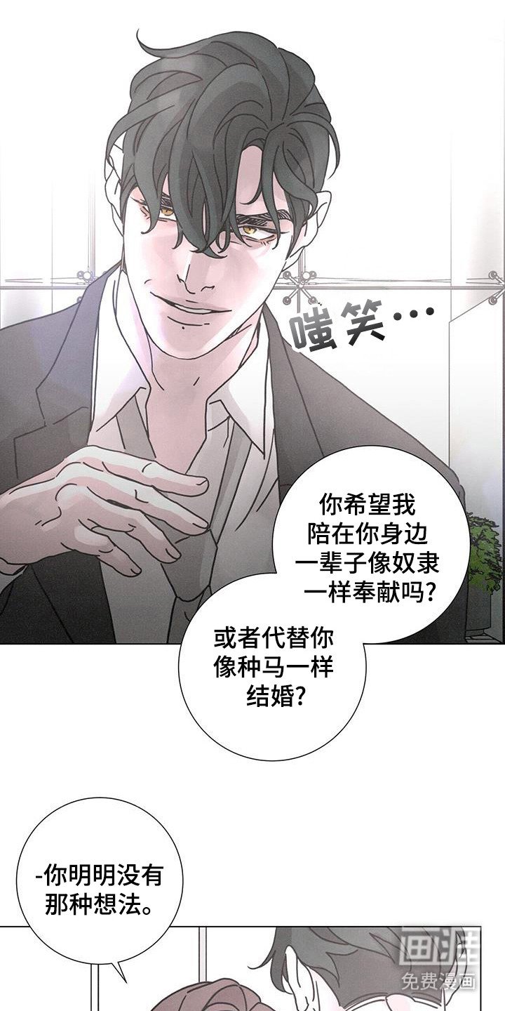 第107章：【第二季】婚姻事业