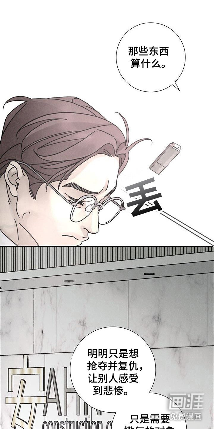 第108章：【第二季】堂堂正正